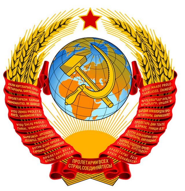 CCCP USSR ΕΣΣΔ