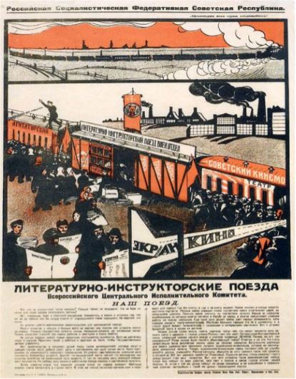 Αφίσα με το πρώτο τρένο «αγκίτ-προπ»  1918