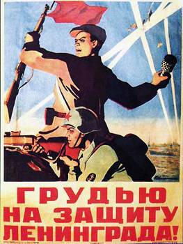 Ilya Kudriashov Να υπερασπιστούμε το Λένινγκραντ σοβιετική αφίσα