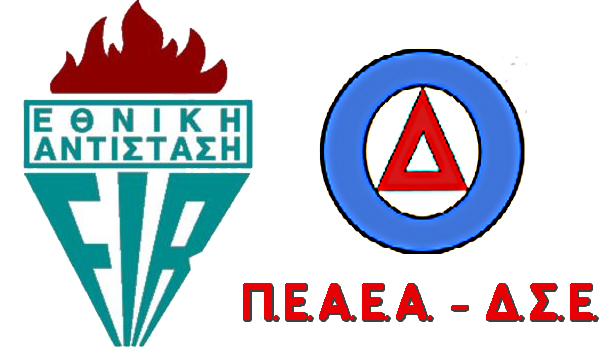 ΔΣΕ logo