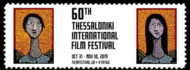 60 χρόνια Φεστιβάλ Θασσαλονίκης