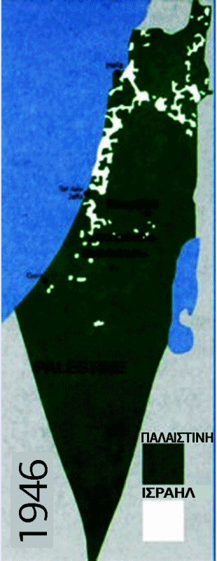 Παλαιστίνη-Ισραήλ