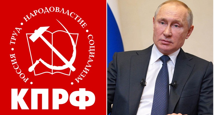 ΚΚ Ρωσικής Ομοσπονδίας Πούτιν