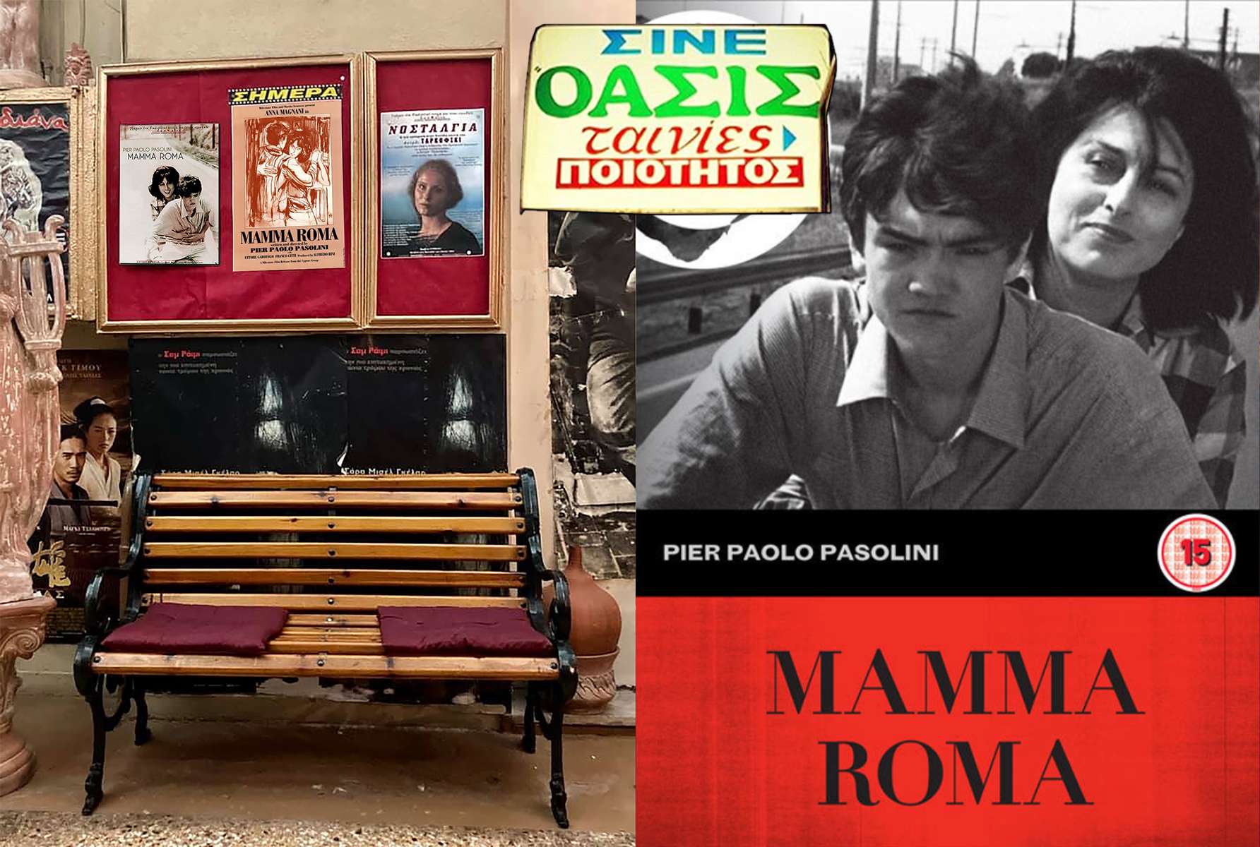 Cine ΟΑΣΙΣ Mamma Roma