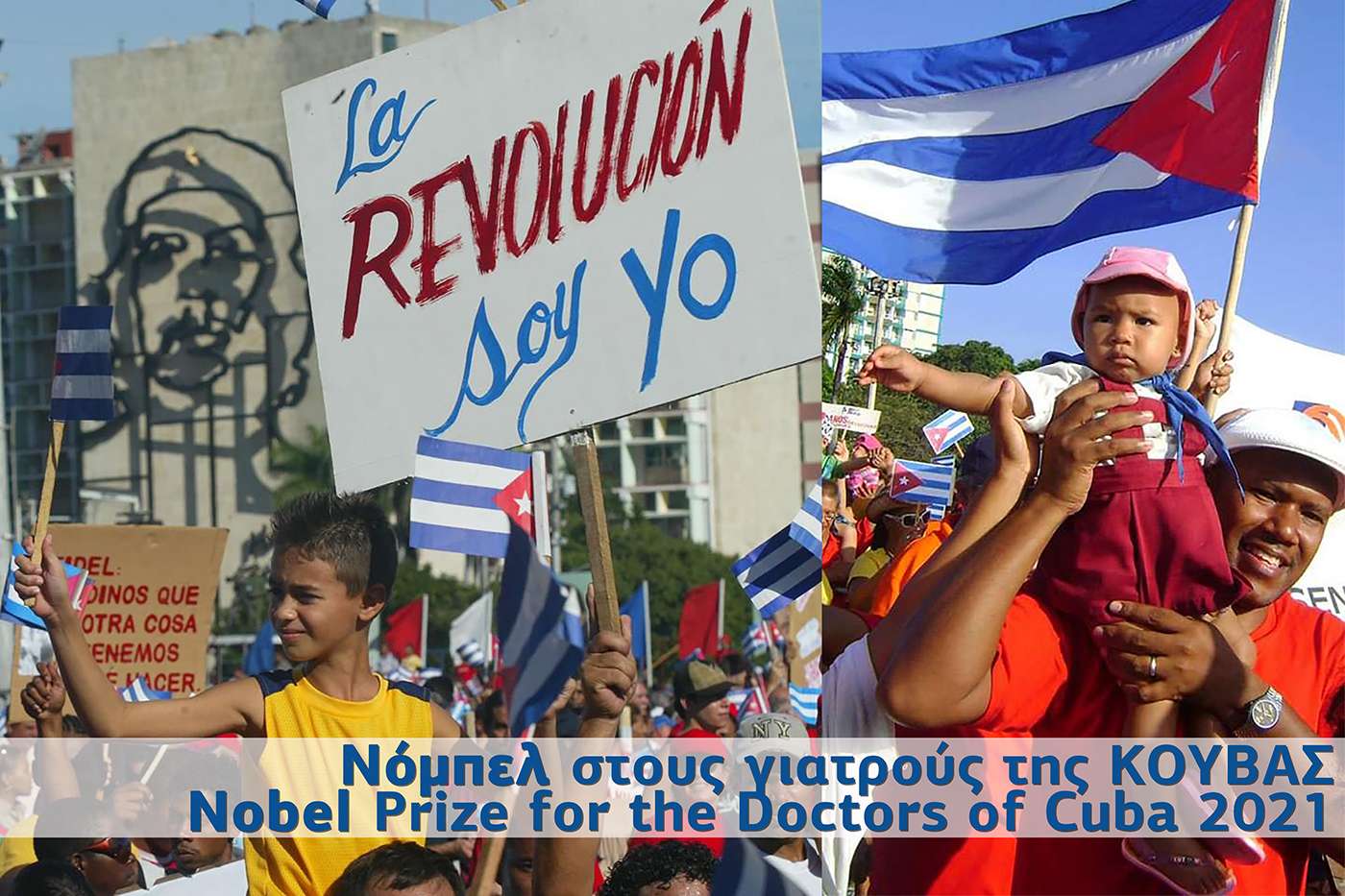 Nobel prize for the doctors of Cuba 2021 Προβλήματα Προοπτικές