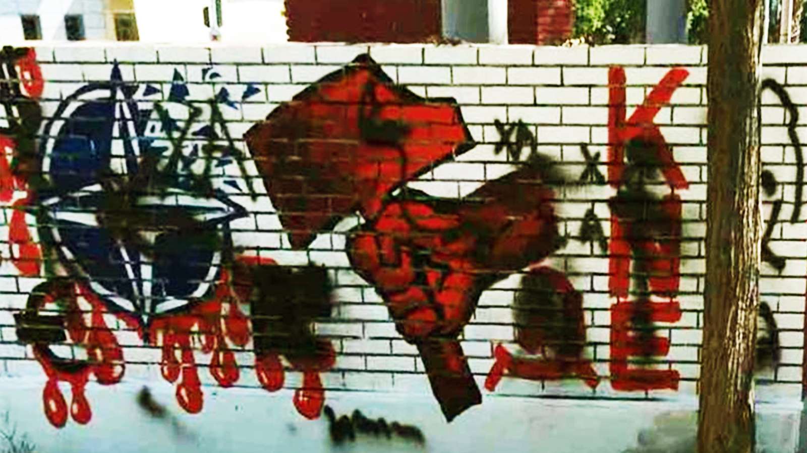 Αιγάλεω Γκράφιτι Αντιμπεριαλιστικό 2ήμερο ΚΝΕ φασίστες