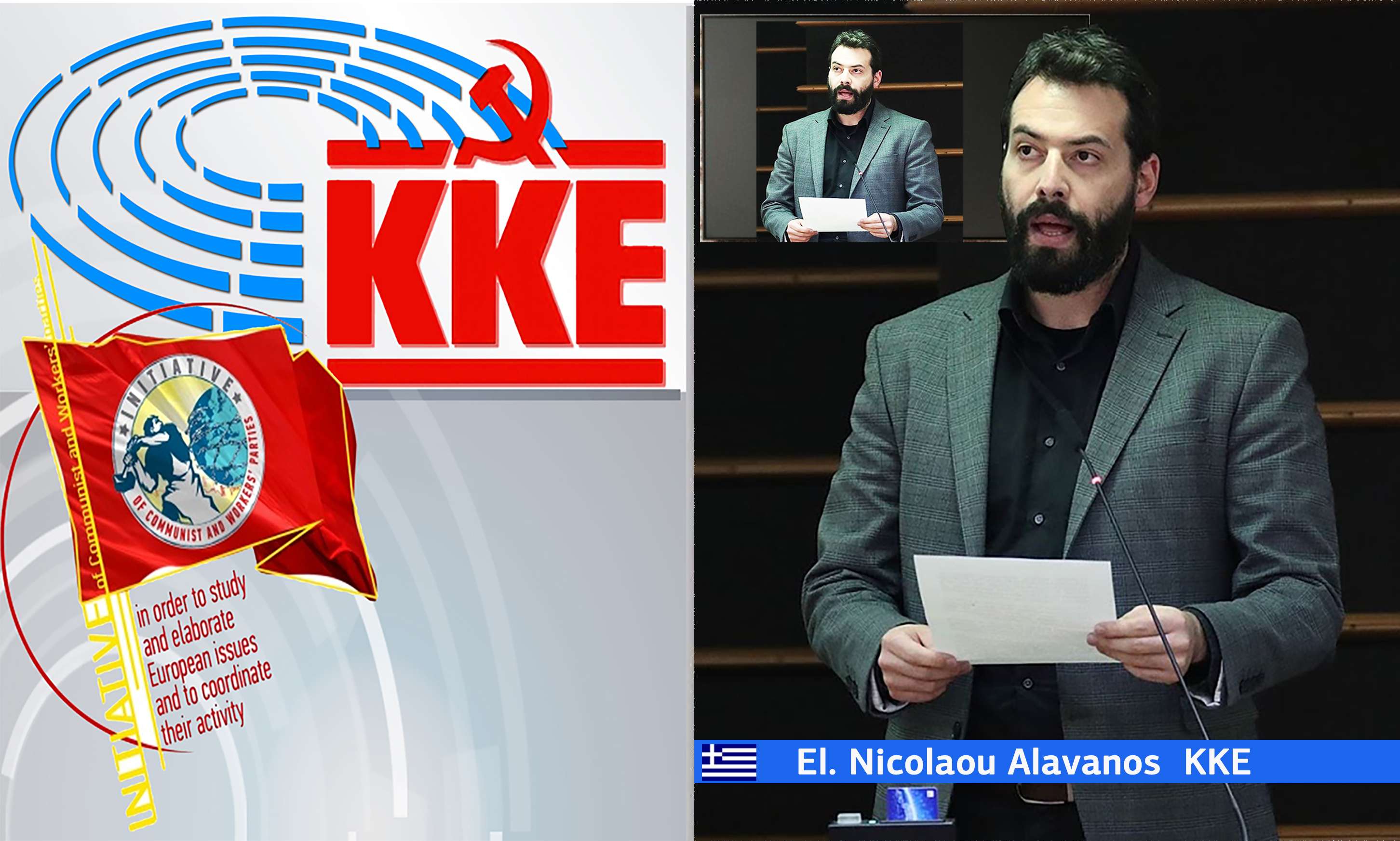 Λευτέρης Νικολάου Αλαβάνος Ευρωβουλή KKE