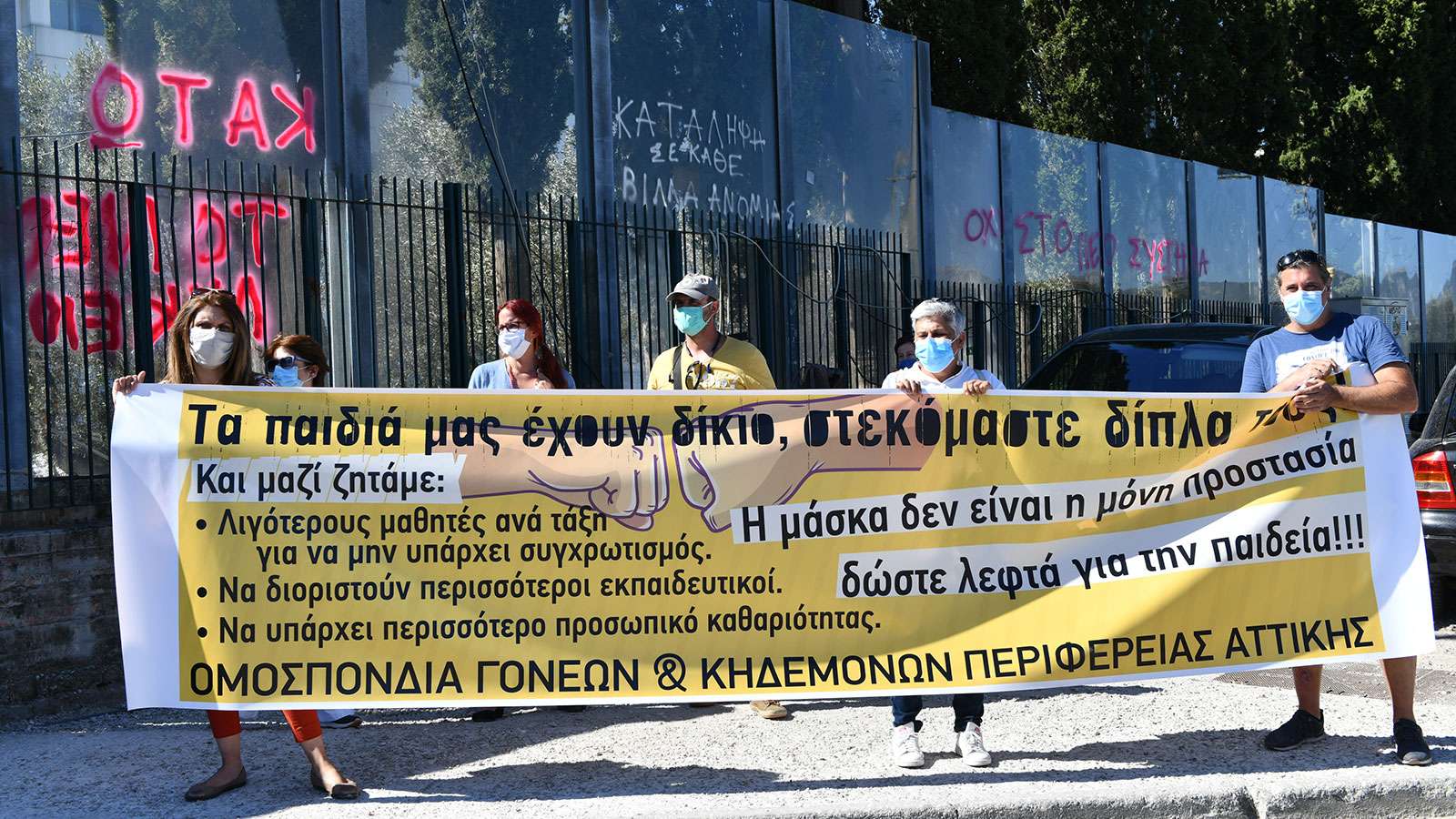 mathites kinitopoiisi Η κυβέρνηση έπνιξε με χημικά τη διαδήλωση 5
