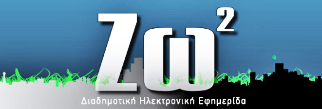 Ζω2 logo