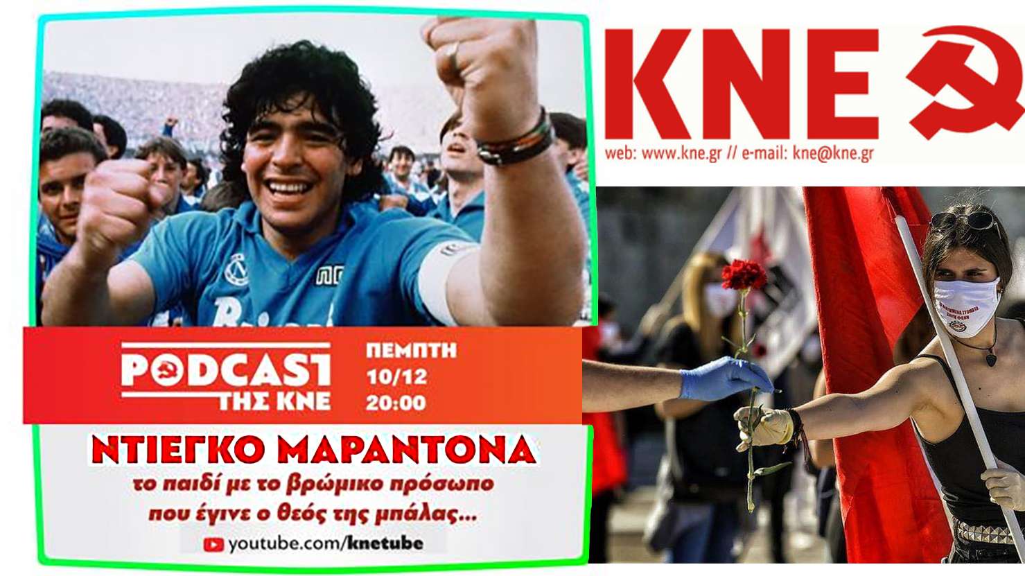 ΚΝΕ Diego Maradona pod cast