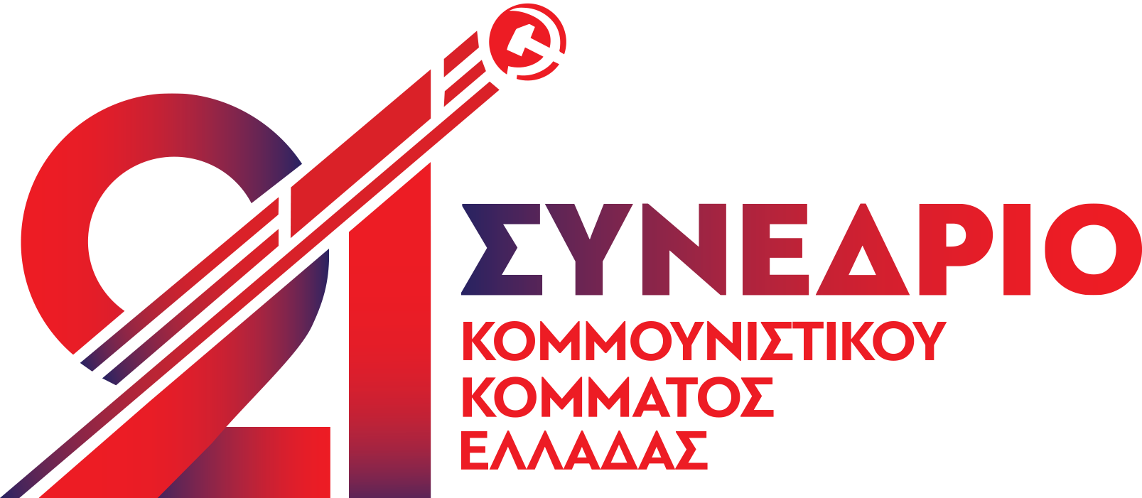 21ο Συνέδριο ΚΚΕ logo