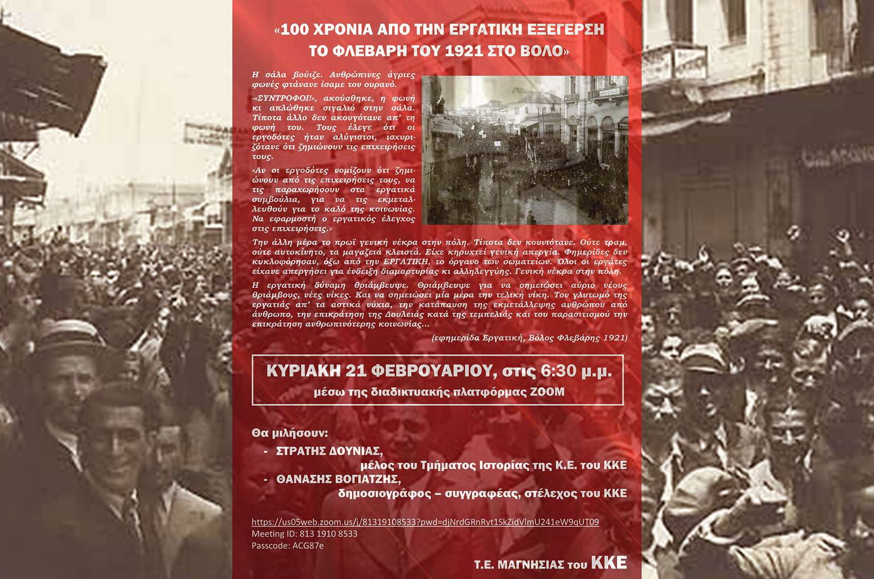ΚΚΕ εργατική εξέγερση στον Βόλο 1921