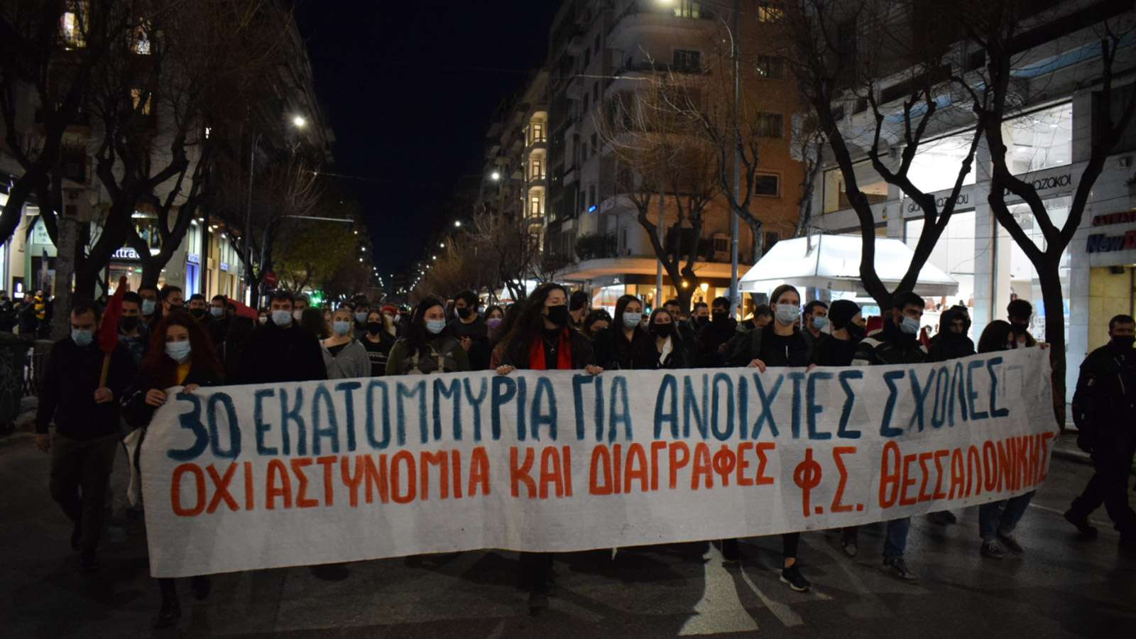 Συλλαλητήριο Θεσσαλονίκη 10 Φεβ 2021