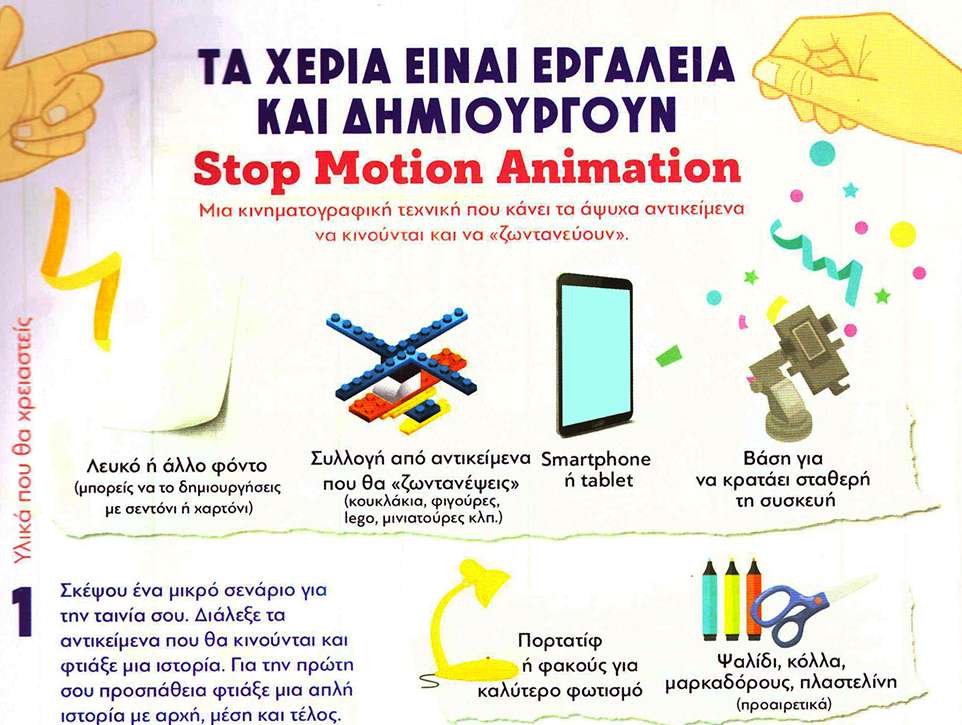 Stop Motio Animation