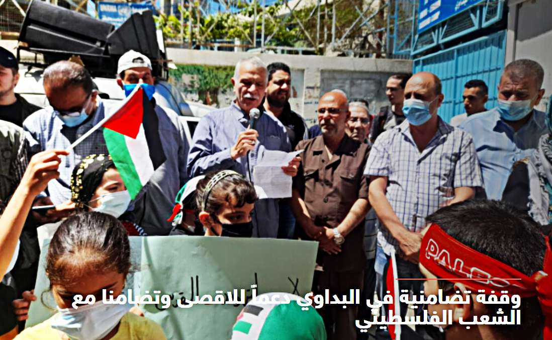 ΚΚ Λιβάνου Αλληλεγγύη στην Παλαιστίνη