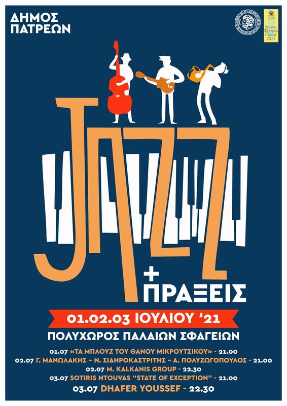 JazzPraksis 2021 Πάτρα Αφίσα