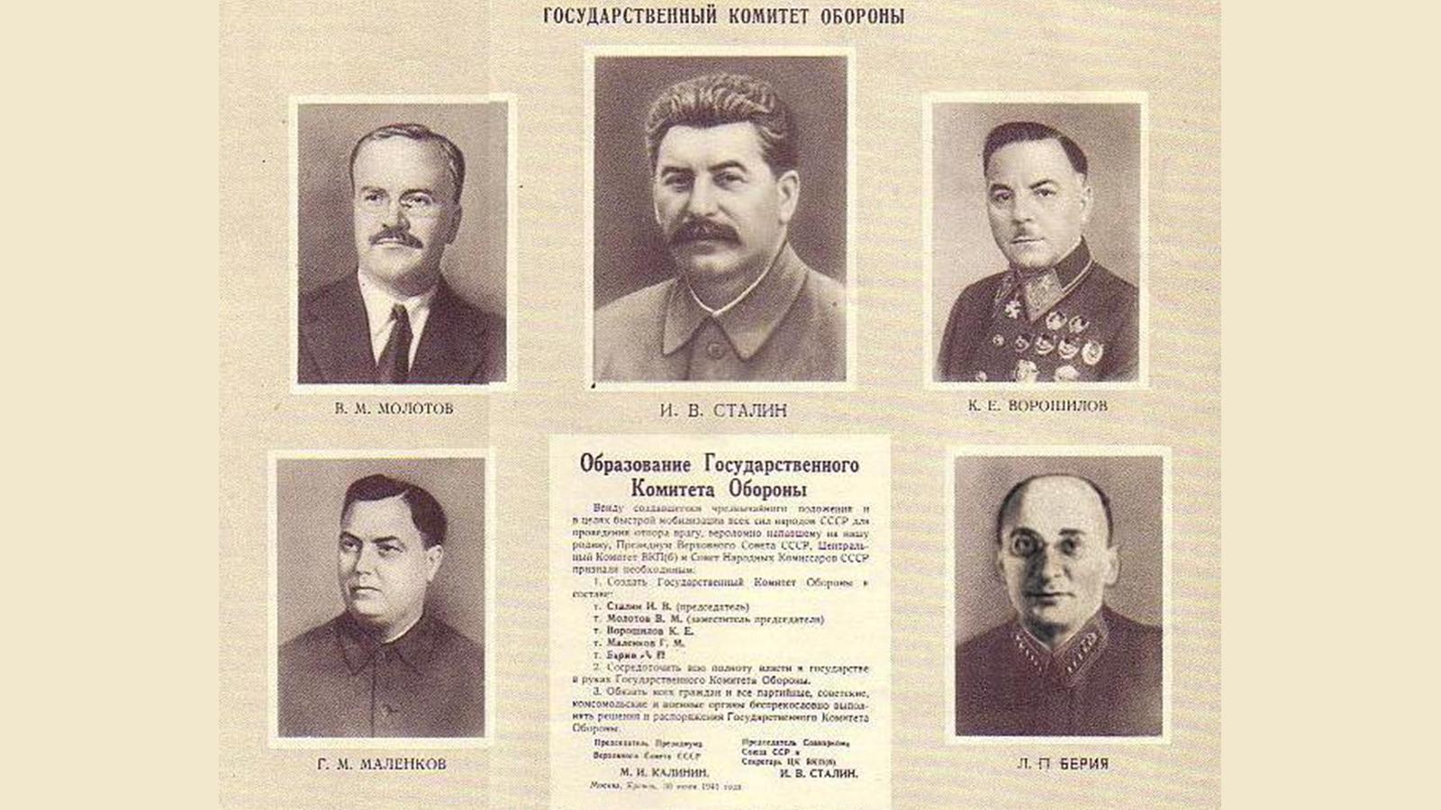 Κρατική Επιτροπή Άμυνας της ΕΣΣΔ gko