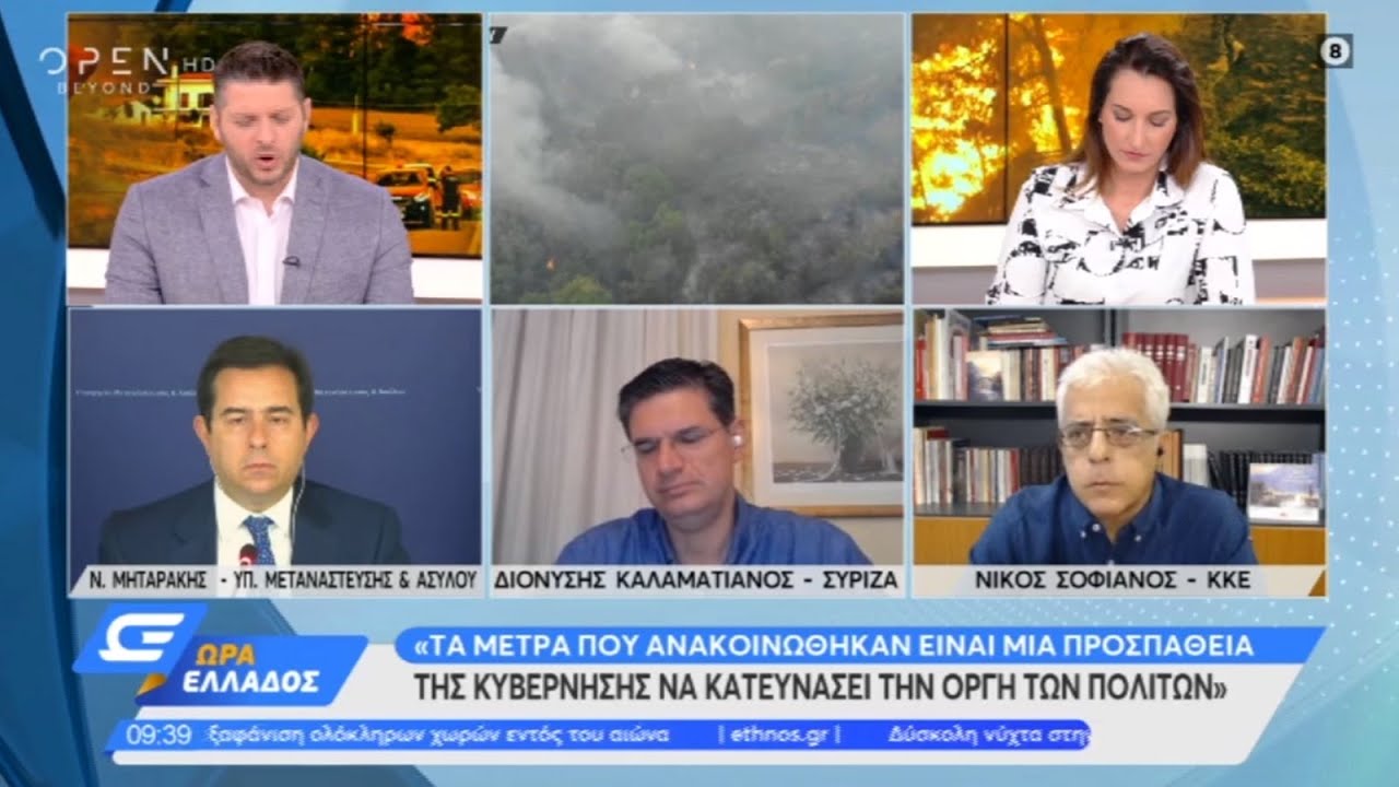 ΤΟΥ Ν. ΣΟΦΙΑΝΟΥ ΣΤΟ OPEN TV