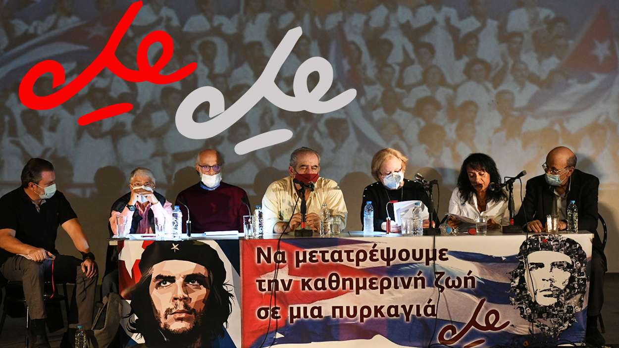 Comandante Ernesto Che Guevara Έμπνευση και υπόσχεση αγώνα για μια κοινωνία χωρίς εκμετάλλευση