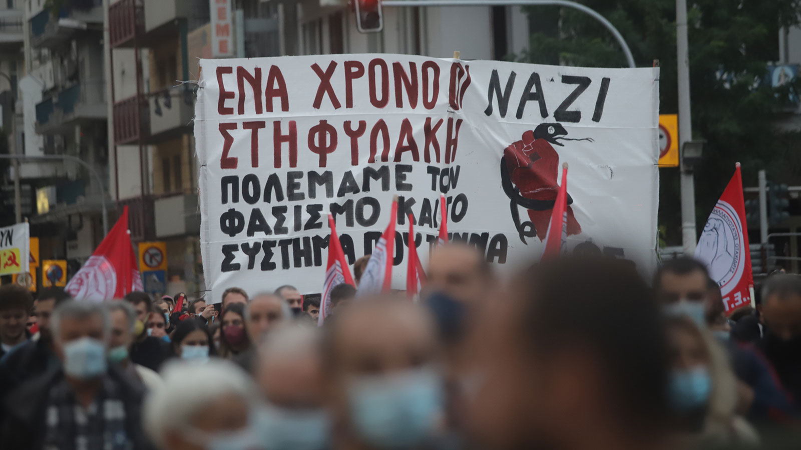Θεσσαλονίκη «Δεν ξεχνάμε! Το φασισμό και το σύστημα που τον γεννά πολεμάμε!»
