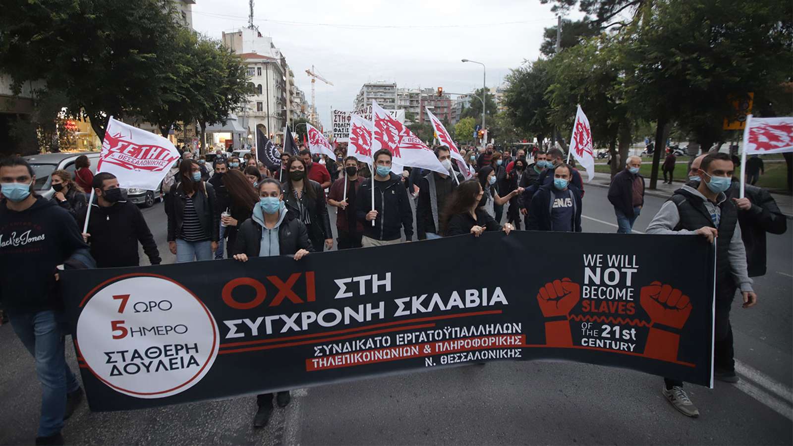 Θεσσαλονίκη «Δεν ξεχνάμε Το φασισμό και το σύστημα που τον γεννά πολεμάμε»