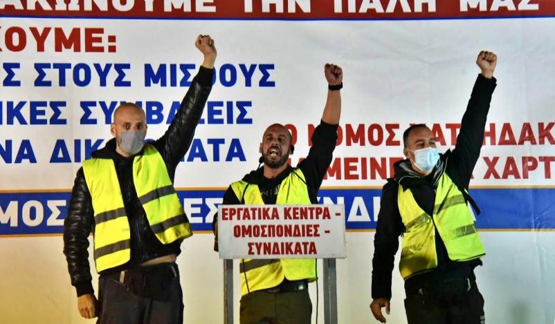 cosco workers greece