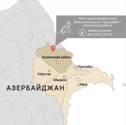 Азербайджане потерпел крушение военный вертолет 1