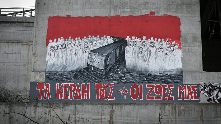 Τέμπη: Συγκινητική τοιχογραφία: Οι 57 φιγούρες και η δικαίωση στον αγώνα (ΦΩΤΟ)