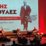 ΧΙΟΣ: Συγκινητική εκδήλωση για τα 60 χρόνια από τον θάνατο του λαϊκού ποιητή Φώτη Αγγουλέ