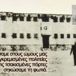 80 χρόνια από την εκτέλεση των 200 κομμουνιστών την 1η Μάη 1944: Στο Μπλοκ 15 η έναρξη του διήμερου εκδηλώσεων των δήμων Χαϊδαρίου και Καισαριανής _ΦΩΤΟ