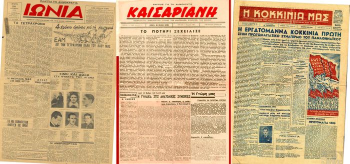 80 χρόνια από το απελευθερωτικό επαναστατικό 1944: Οι εφημερίδες της απελευθέρωσης στις αλύγιστες συνοικίες _Ιωνία, _Καισαριανή_Κοκκινιά…