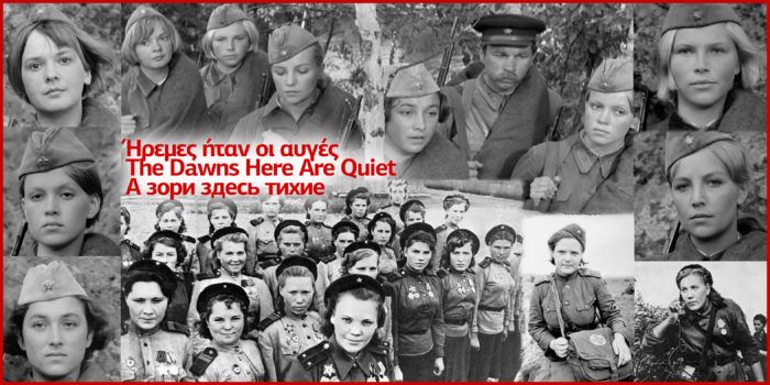 ΕΣΣΔ _Ήρεμες ήταν οι αυγές _ επίκαιρο 52+ χρόνια Φωτο-Video
