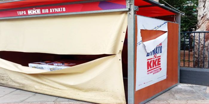 Θρασύδειλοι βανδάλισαν το περίπτερο του ΚΚΕ στο Σκοπευτήριο της Καισαριανής