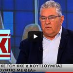 Δ. Κουτσούμπας: Ο ελληνικός λαός να ακουμπήσει στο ΚΚΕ γιατί υπάρχει η επόμενη μέρα των Ευρωεκλογών