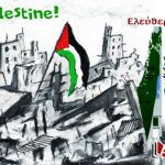 Ιστορική αναδρομή στις ρίζες και την εξέλιξη του Παλαιστινιακού ζητήματος  _9ο