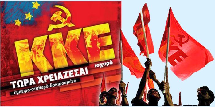 ΚΚΕ: Πραγματικός αντίπαλος της αντιλαϊκής πολιτικής της κυβέρνησης είναι οι αγώνες του λαού στους οποίους το Κόμμα καταθέτει όλες του τις δυνάμεις